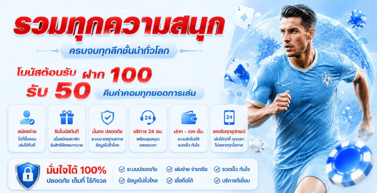 ขั้นตอนสมัครสมาชิกและฝากถอนอัตโนมัติบน SBOBET668