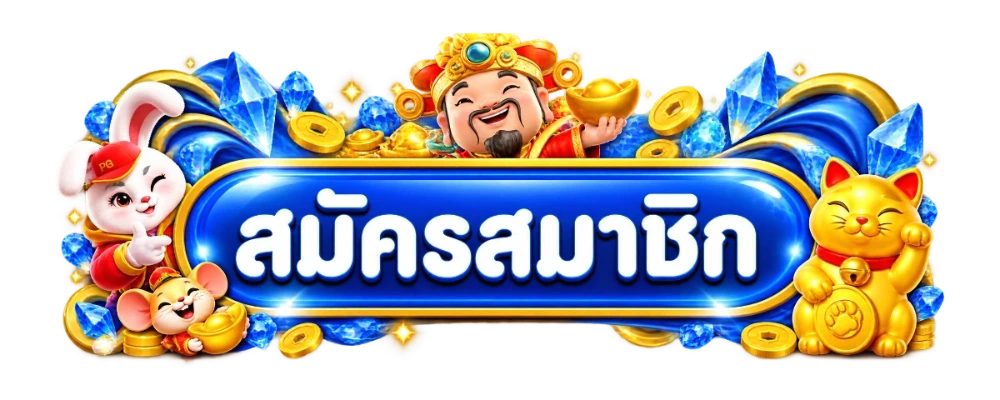 ทางเข้า SBOBET668 ล่าสุด ลิงก์ตรง เว็บตรงไม่ผ่านเอเย่นต์