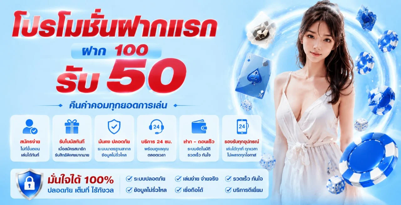 โปรโมชั่น sbobet66